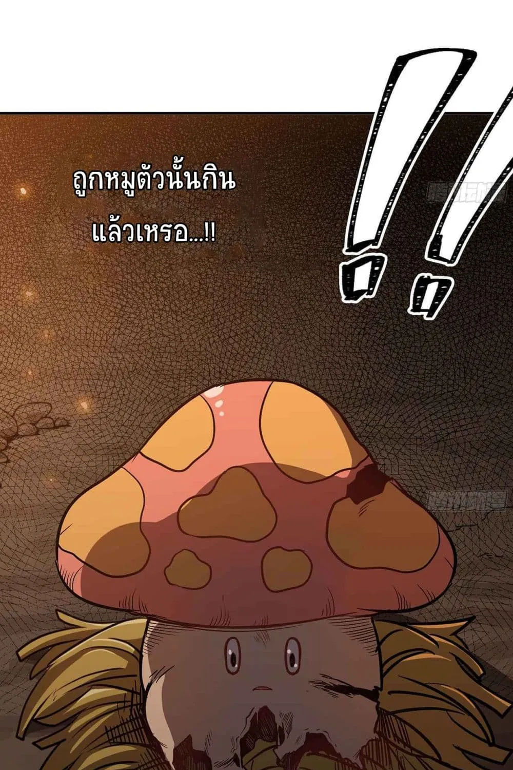 Mushroom Brave - หน้า 23