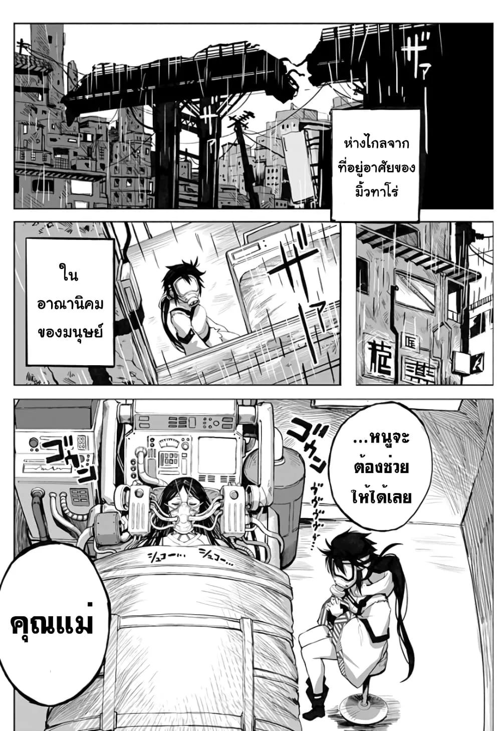 RakManga Comic online