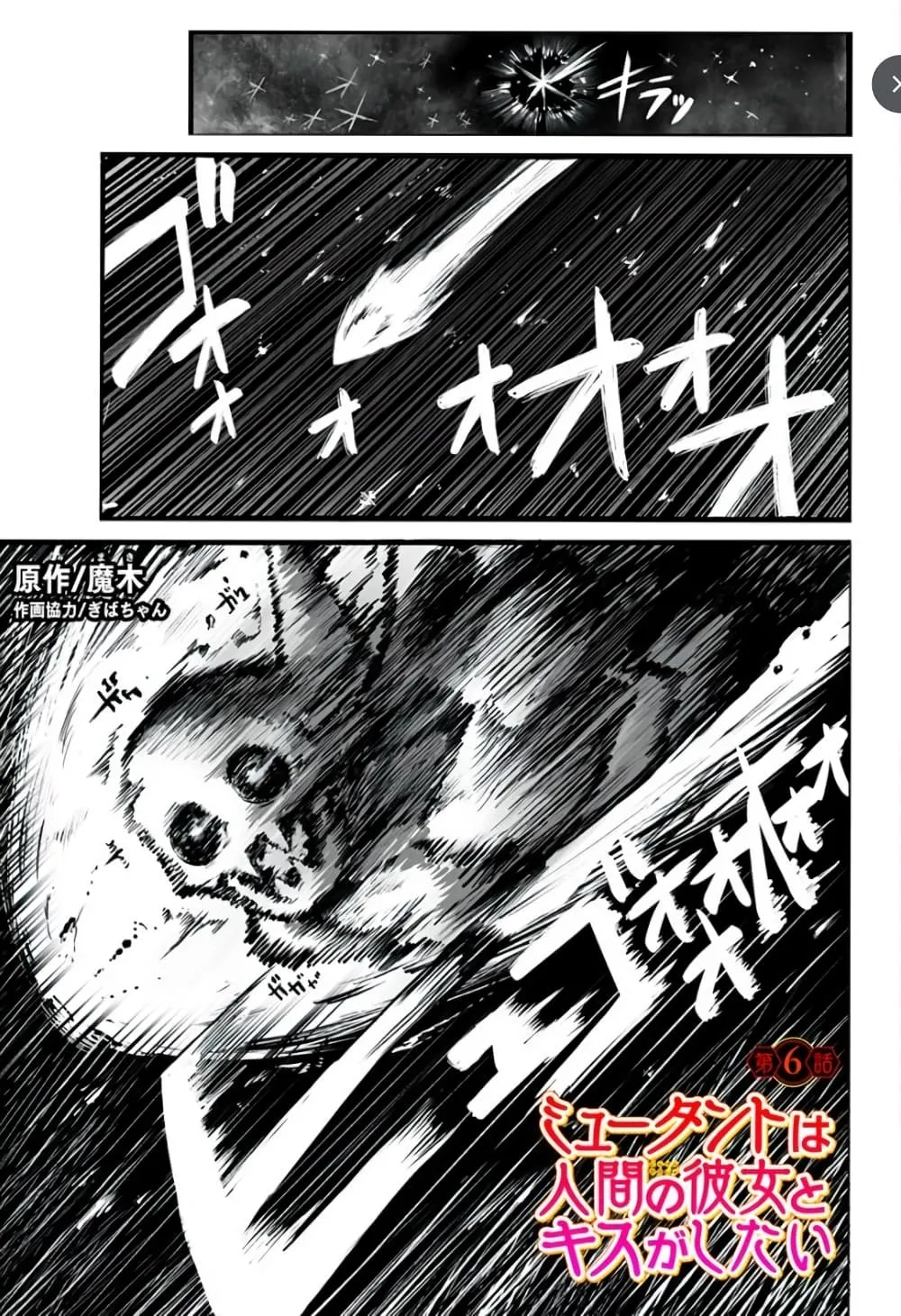 RakManga Comic online