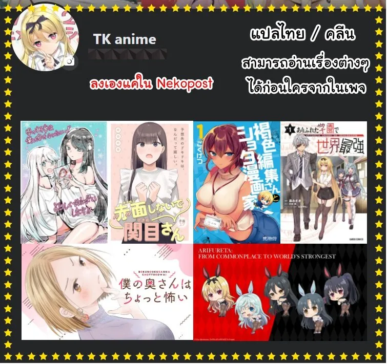 Mutant wa ningen no kanojo to kisu ga shitai - หน้า 17