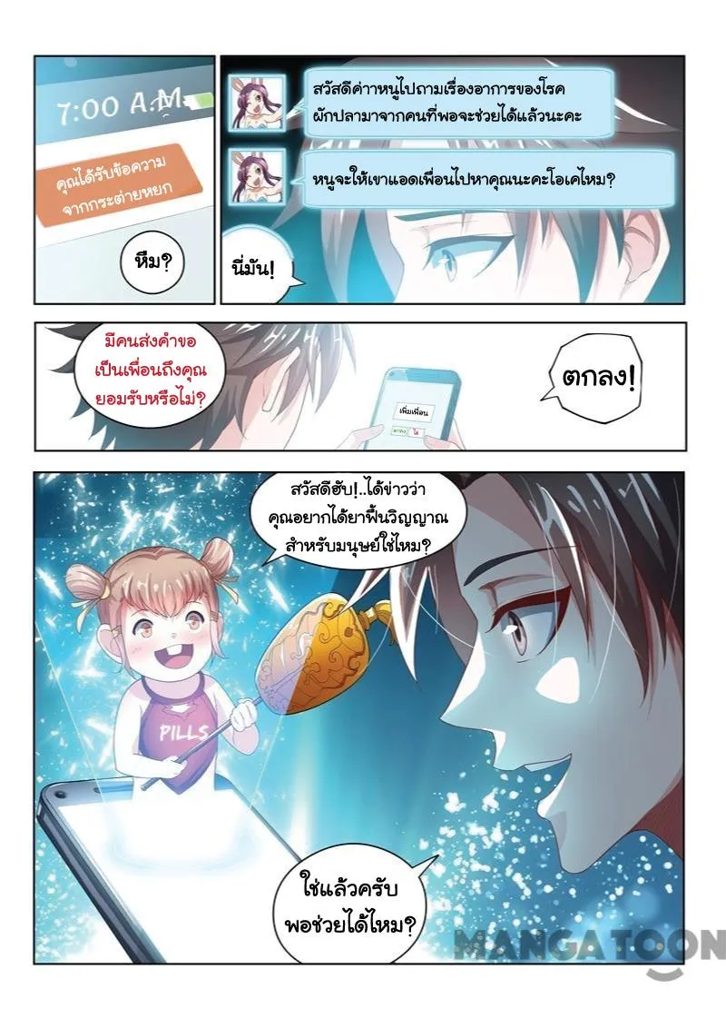 SiamManga Comic online