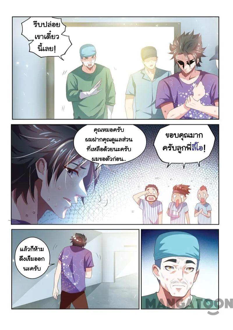 SiamManga Comic online