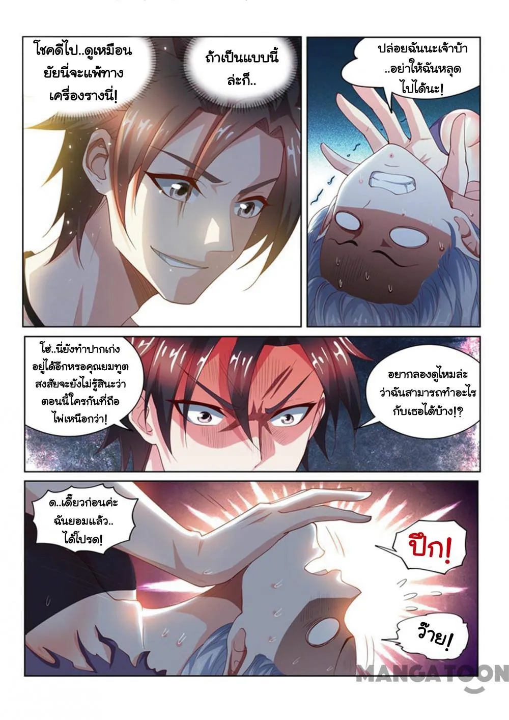 SiamManga Comic online