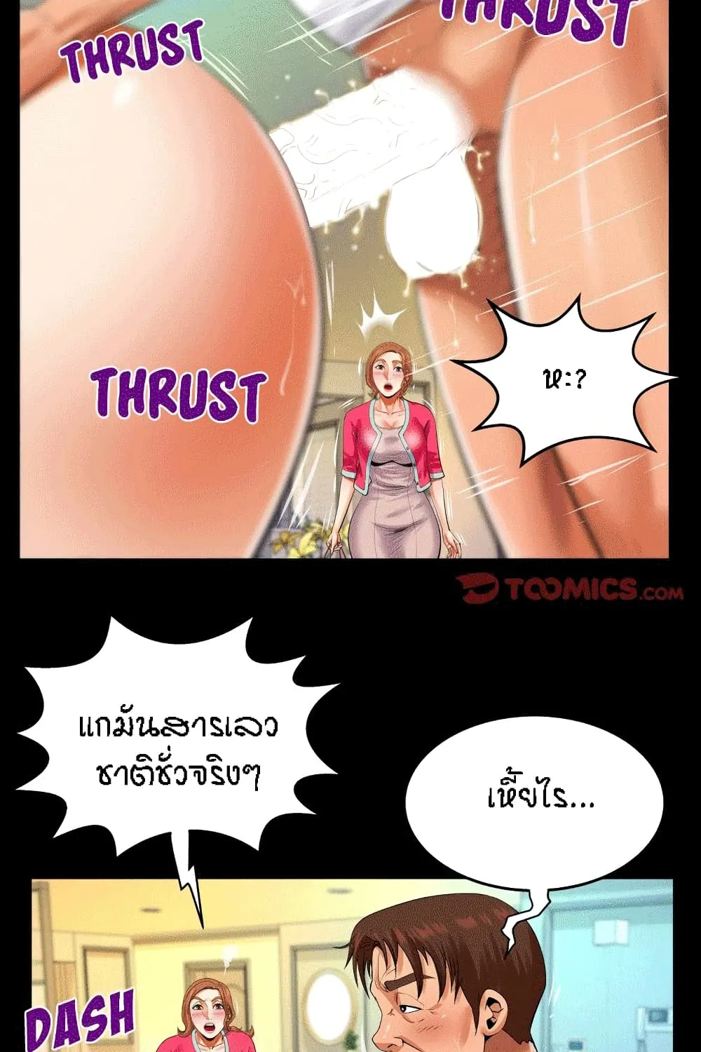 My Aunt - หน้า 54