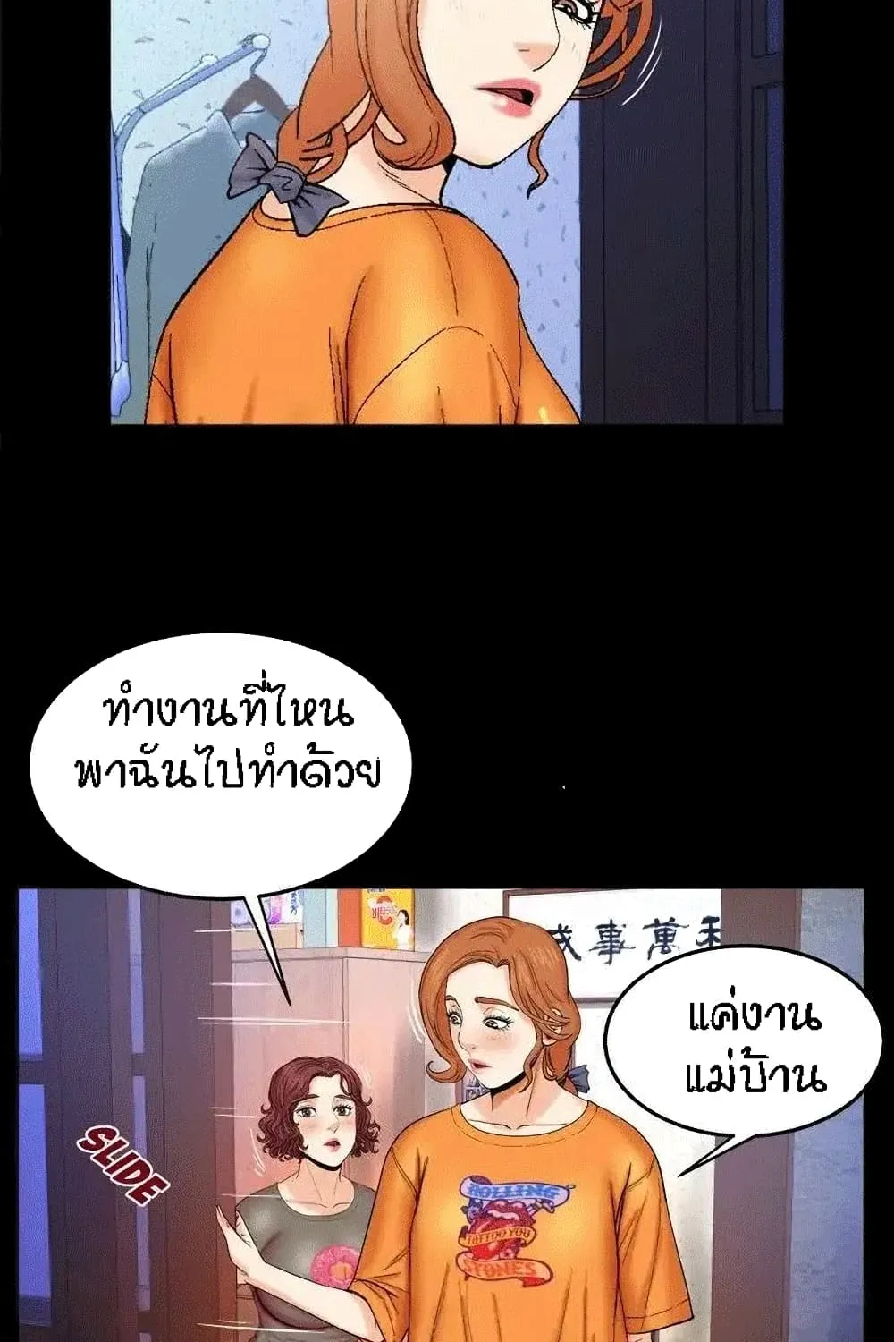 My Aunt - หน้า 11