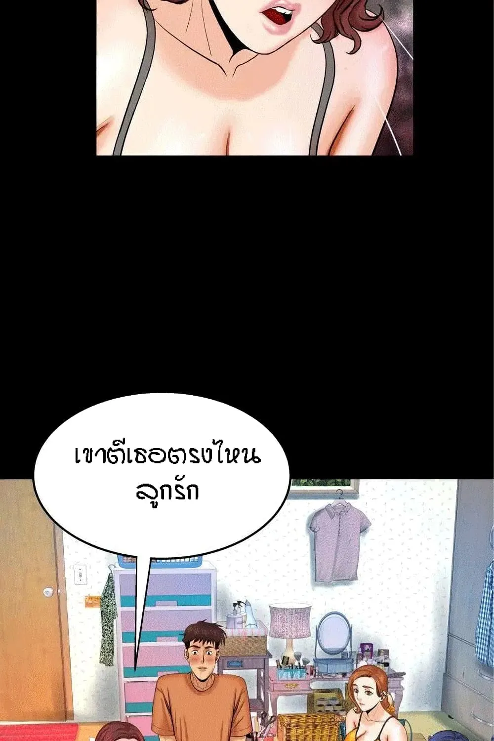 My Aunt - หน้า 12