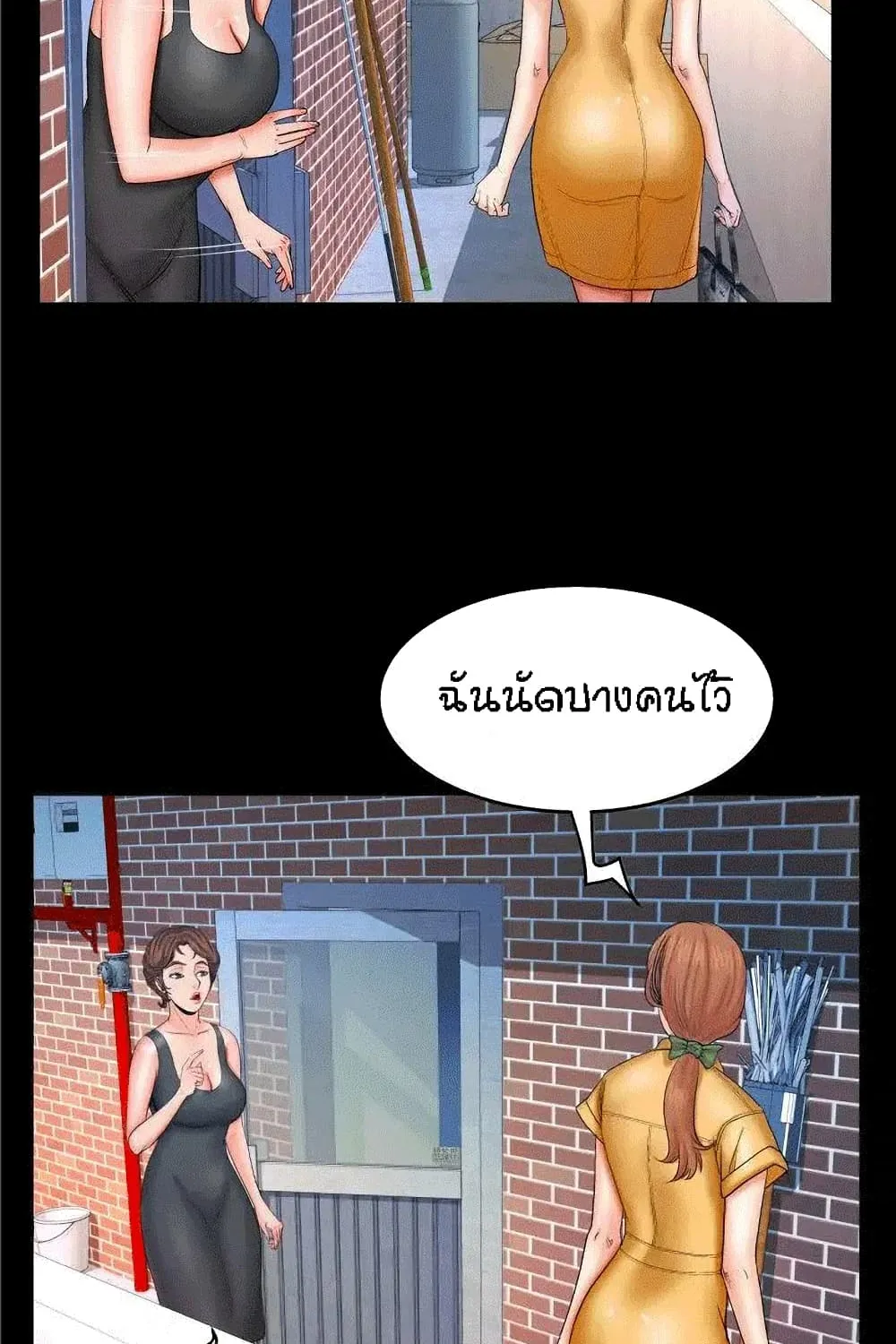 My Aunt - หน้า 41