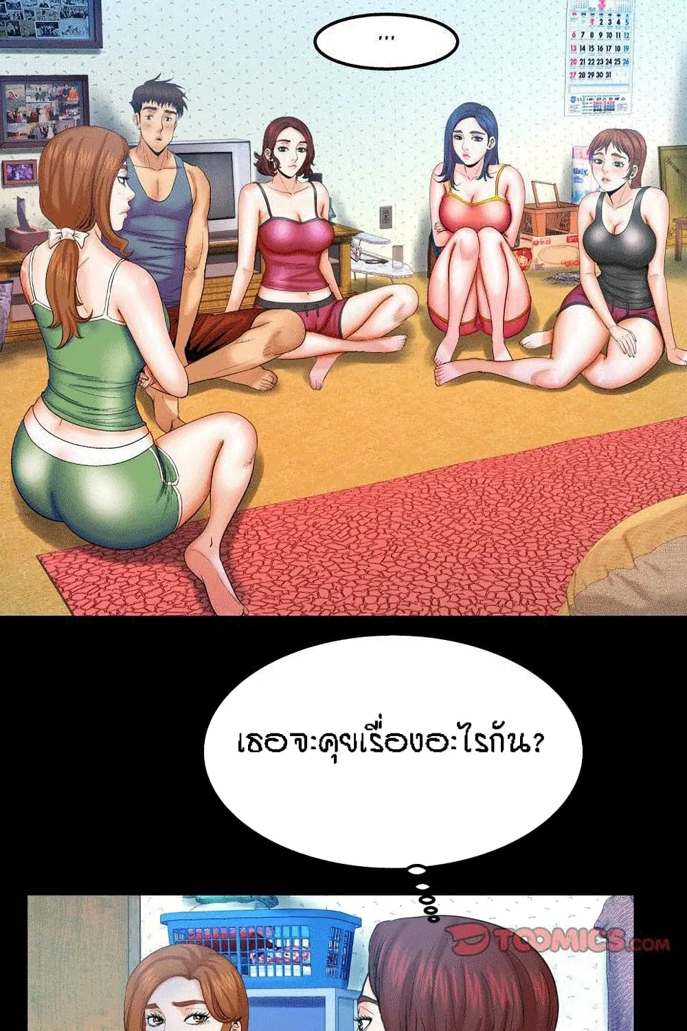 My Aunt - หน้า 41