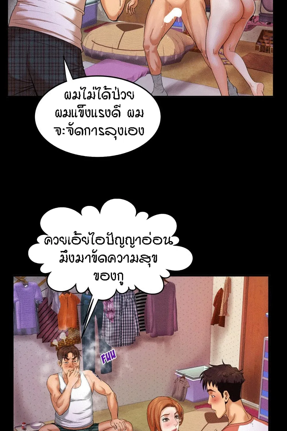 My Aunt - หน้า 49