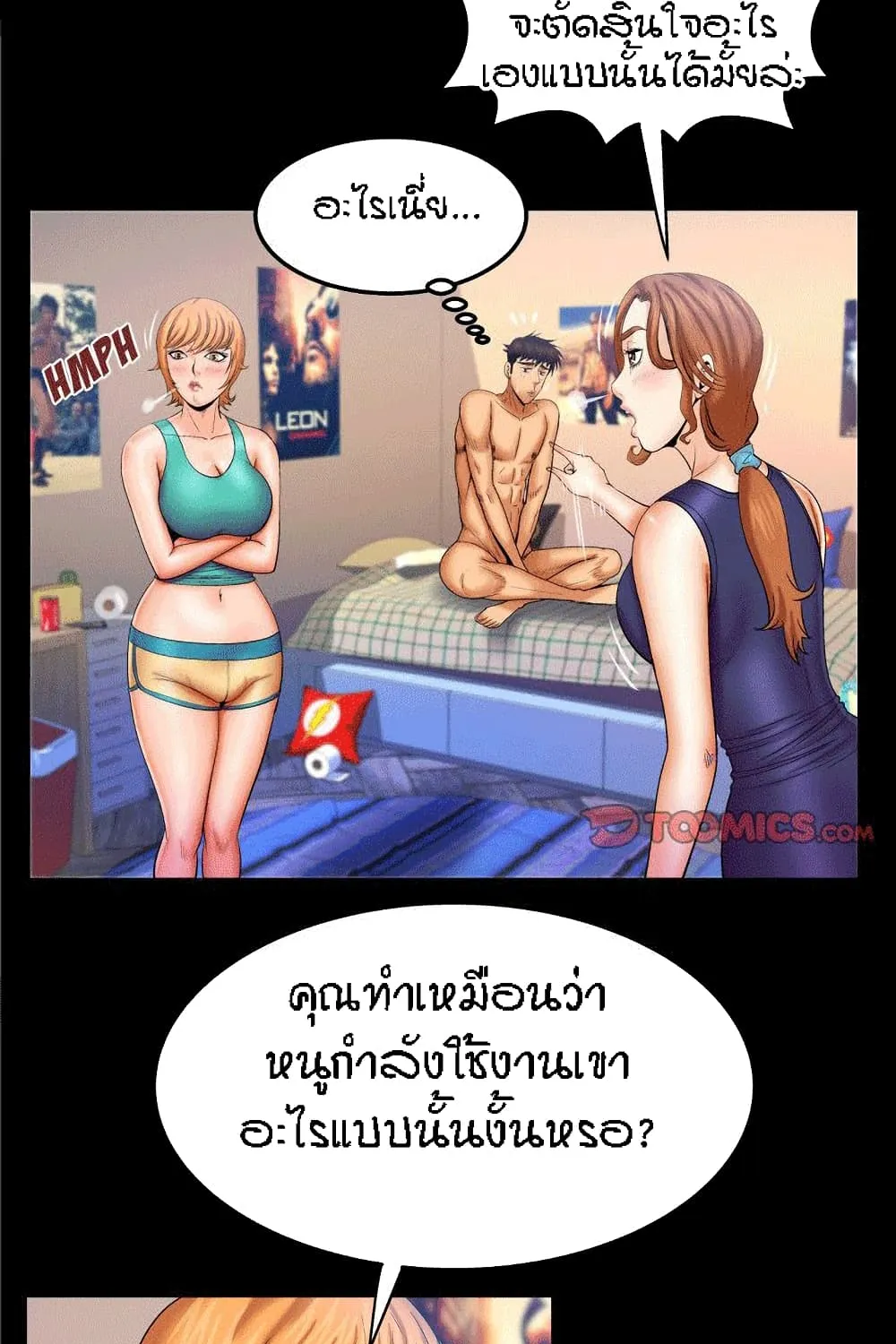 My Aunt - หน้า 8