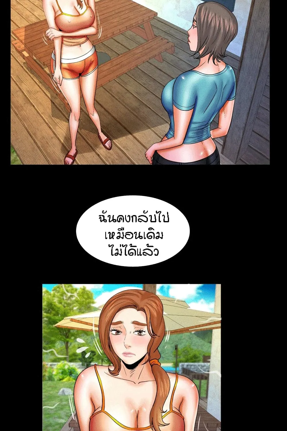 My Aunt - หน้า 30