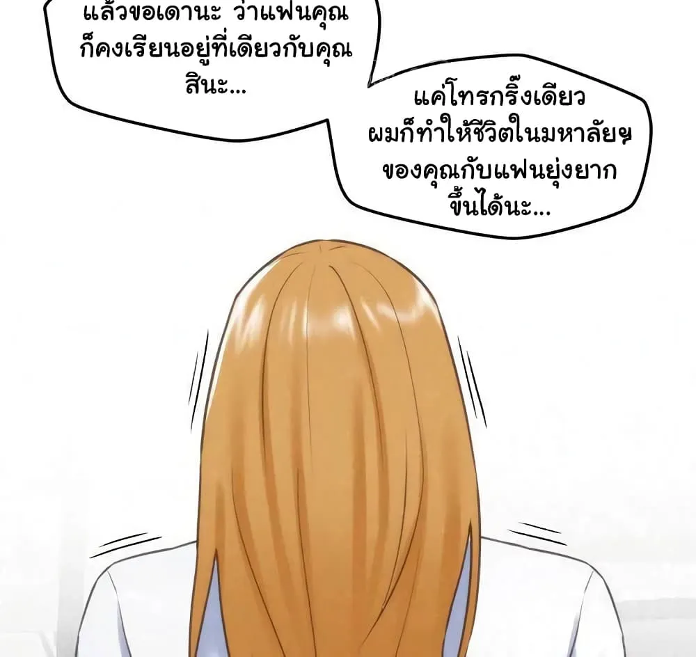 My Baby Girl - หน้า 49