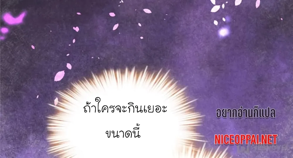 My Beautiful Time With You - หน้า 1