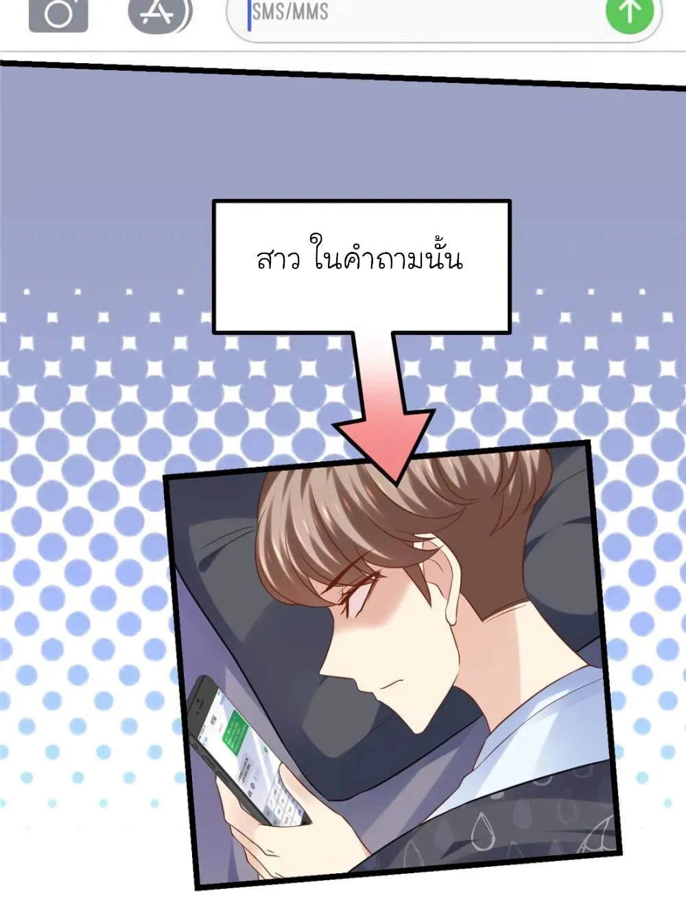 My Beautiful Time With You - หน้า 15