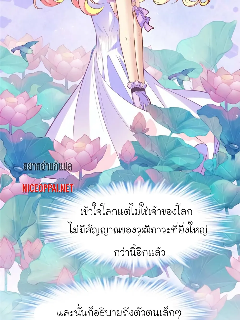 My Beautiful Time With You - หน้า 35