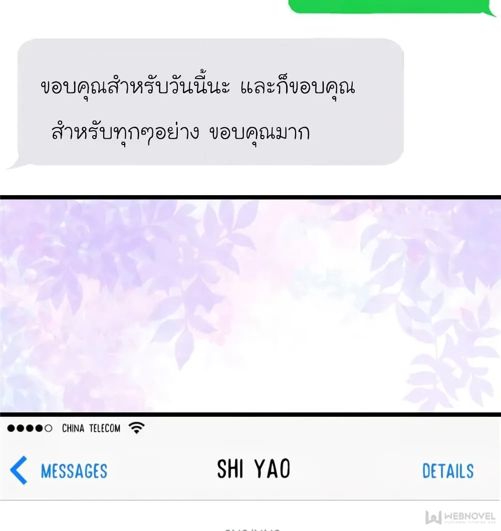 My Beautiful Time With You - หน้า 45