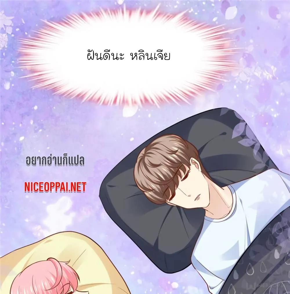 My Beautiful Time With You - หน้า 47