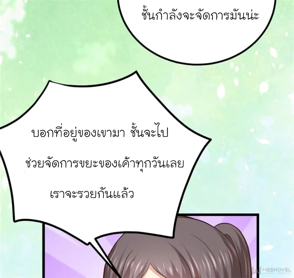 My Beautiful Time With You - หน้า 56