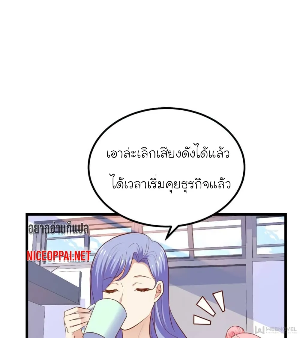 My Beautiful Time With You - หน้า 58