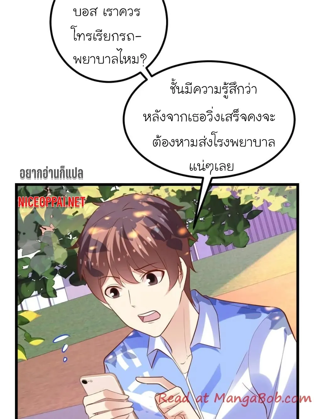 My Beautiful Time With You - หน้า 58