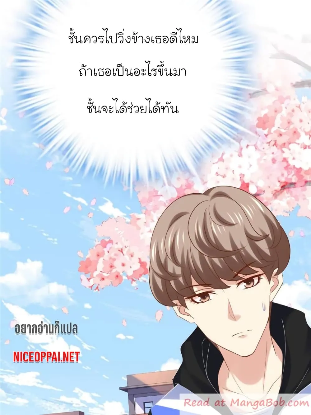 My Beautiful Time With You - หน้า 16