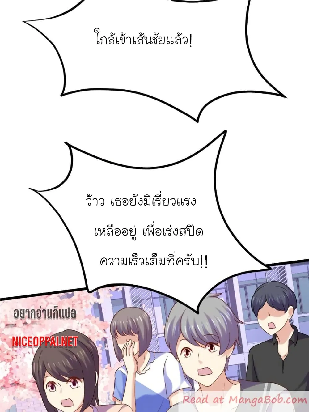 My Beautiful Time With You - หน้า 26