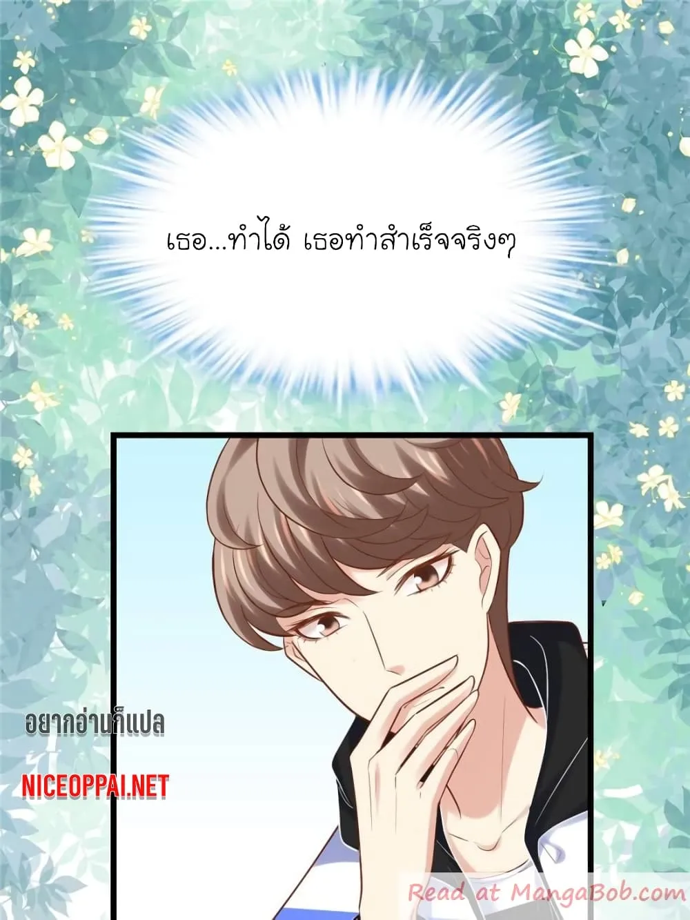 My Beautiful Time With You - หน้า 38