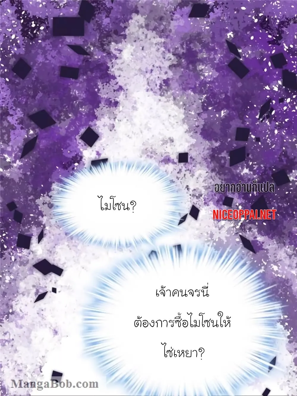 My Beautiful Time With You - หน้า 10