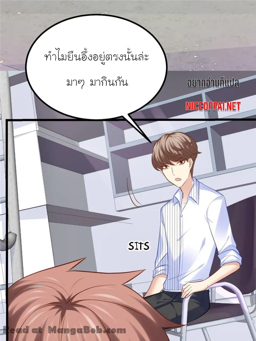 My Beautiful Time With You - หน้า 14