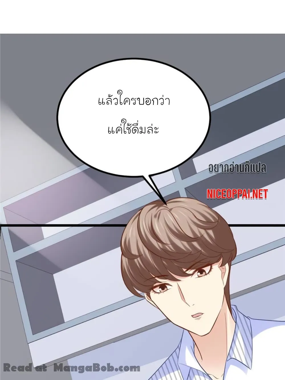 My Beautiful Time With You - หน้า 18