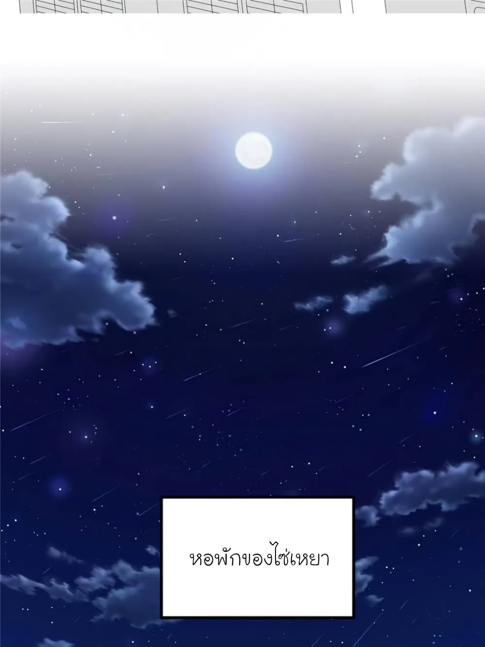 My Beautiful Time With You - หน้า 26