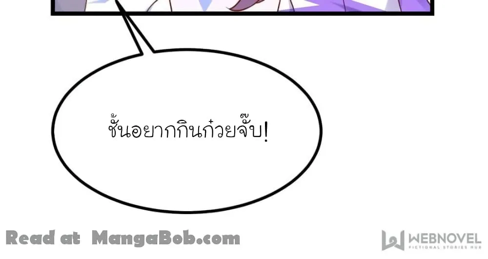 My Beautiful Time With You - หน้า 5