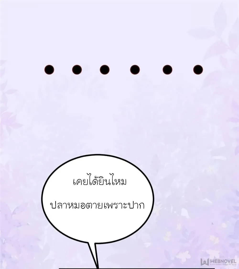 My Beautiful Time With You - หน้า 14