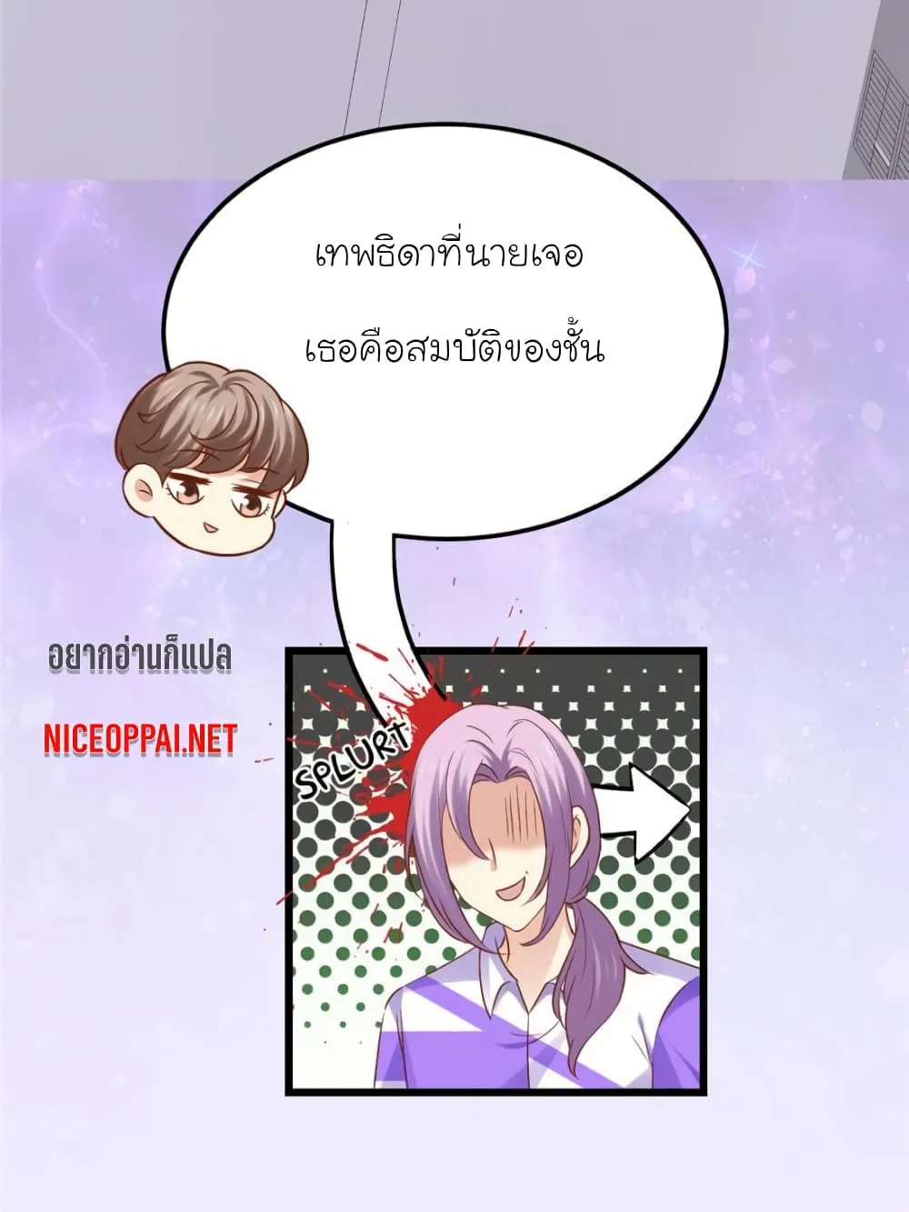 My Beautiful Time With You - หน้า 19