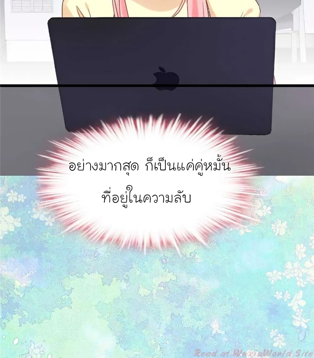 My Beautiful Time With You - หน้า 23