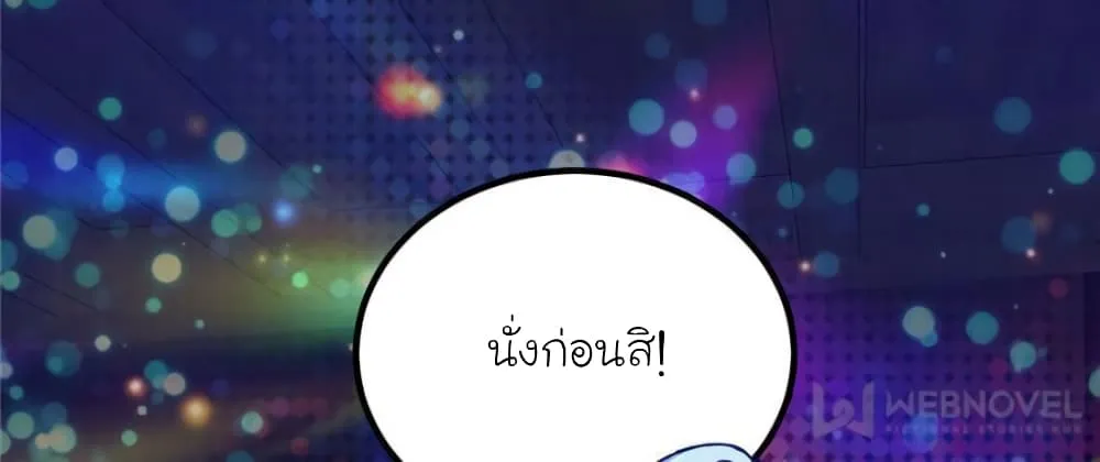 My Beautiful Time With You - หน้า 12