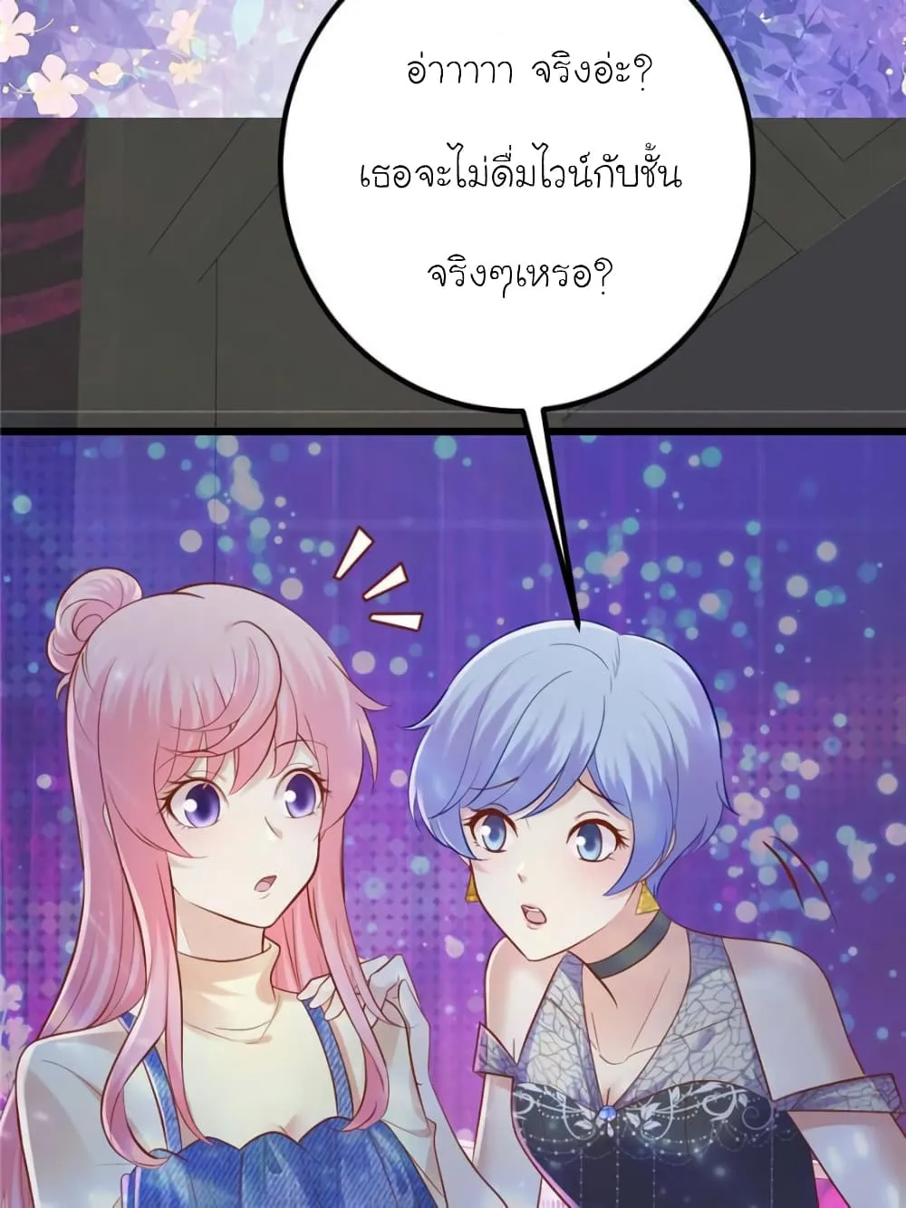 My Beautiful Time With You - หน้า 18