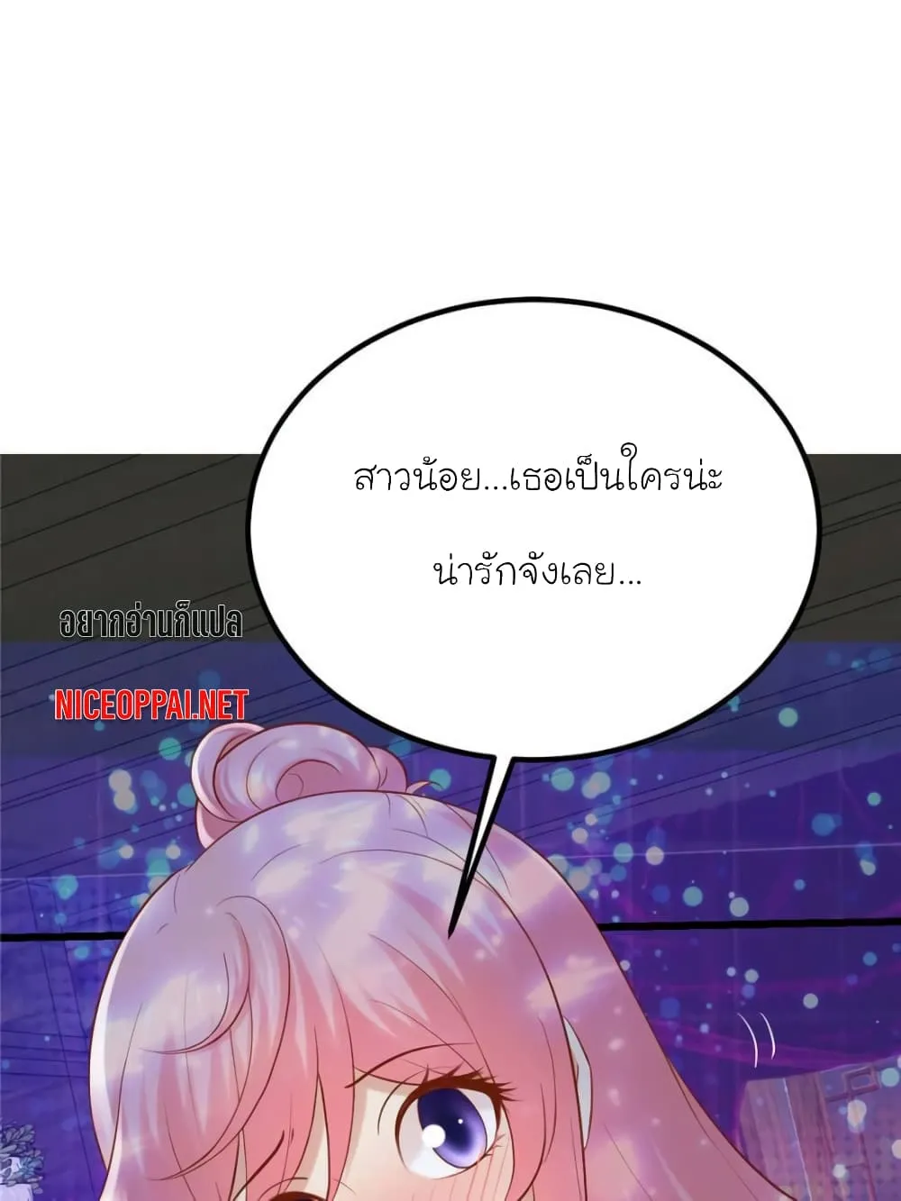 My Beautiful Time With You - หน้า 20