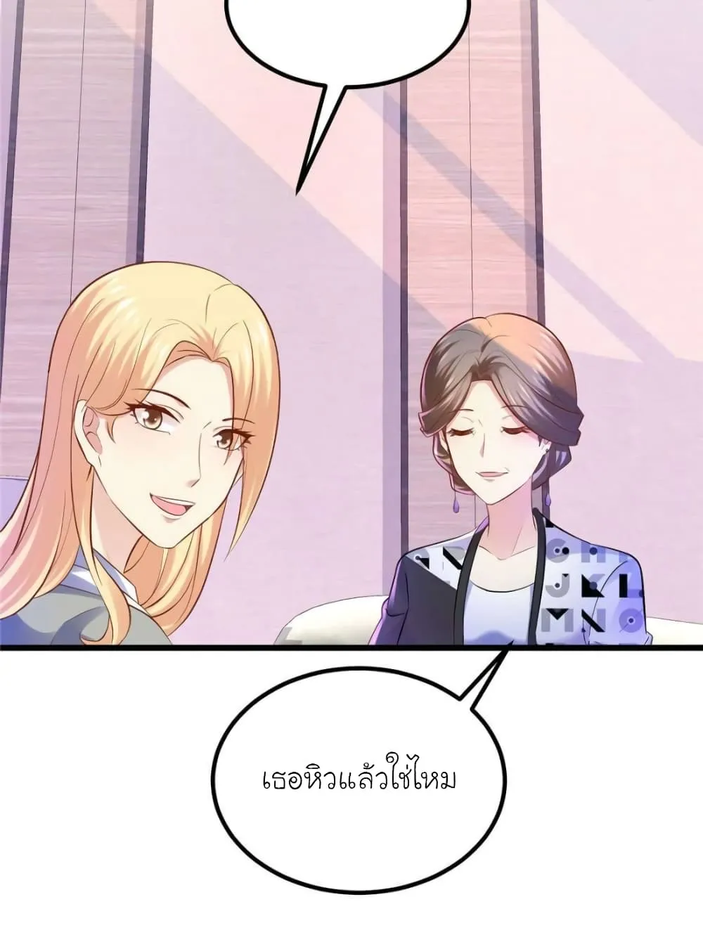 My Beautiful Time With You - หน้า 47