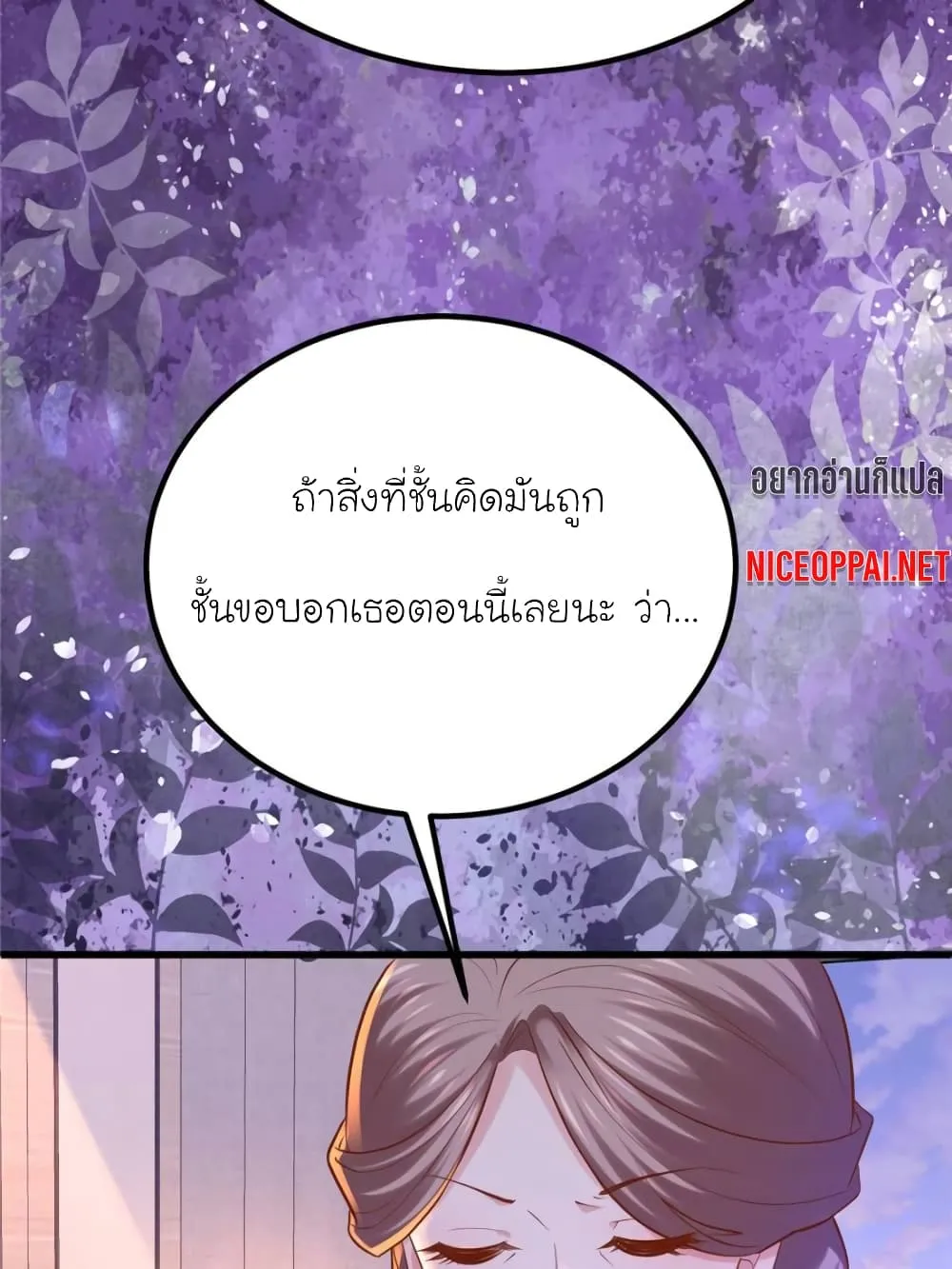 My Beautiful Time With You - หน้า 50