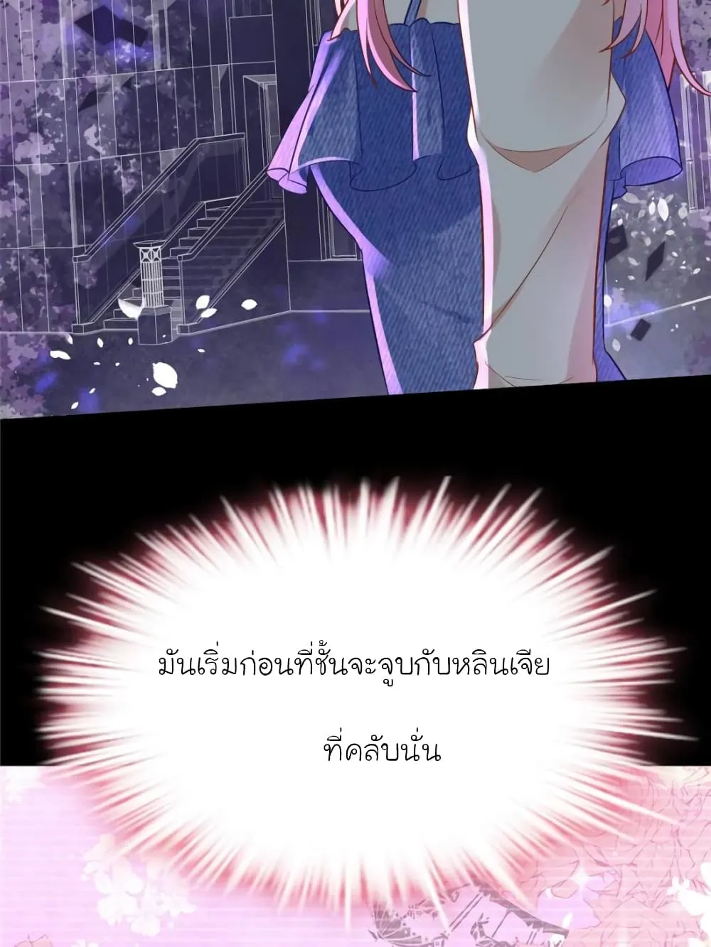 My Beautiful Time With You - หน้า 31