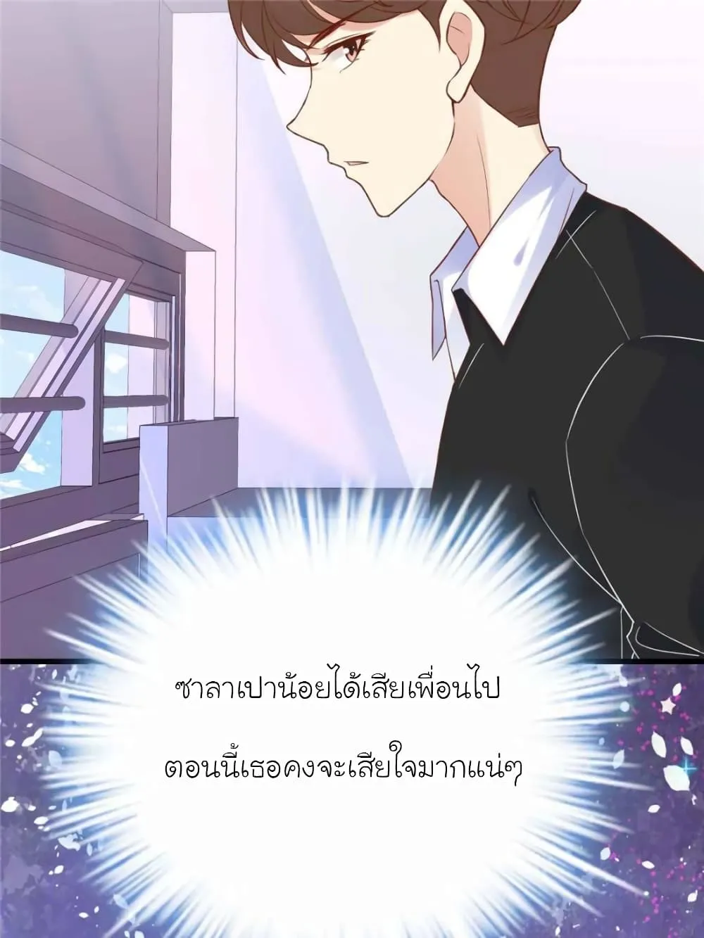 My Beautiful Time With You - หน้า 66