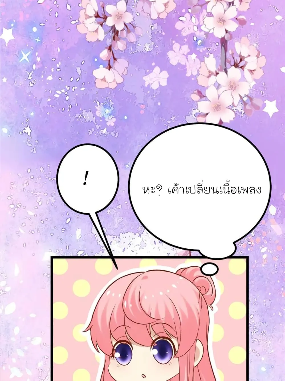 My Beautiful Time With You - หน้า 12