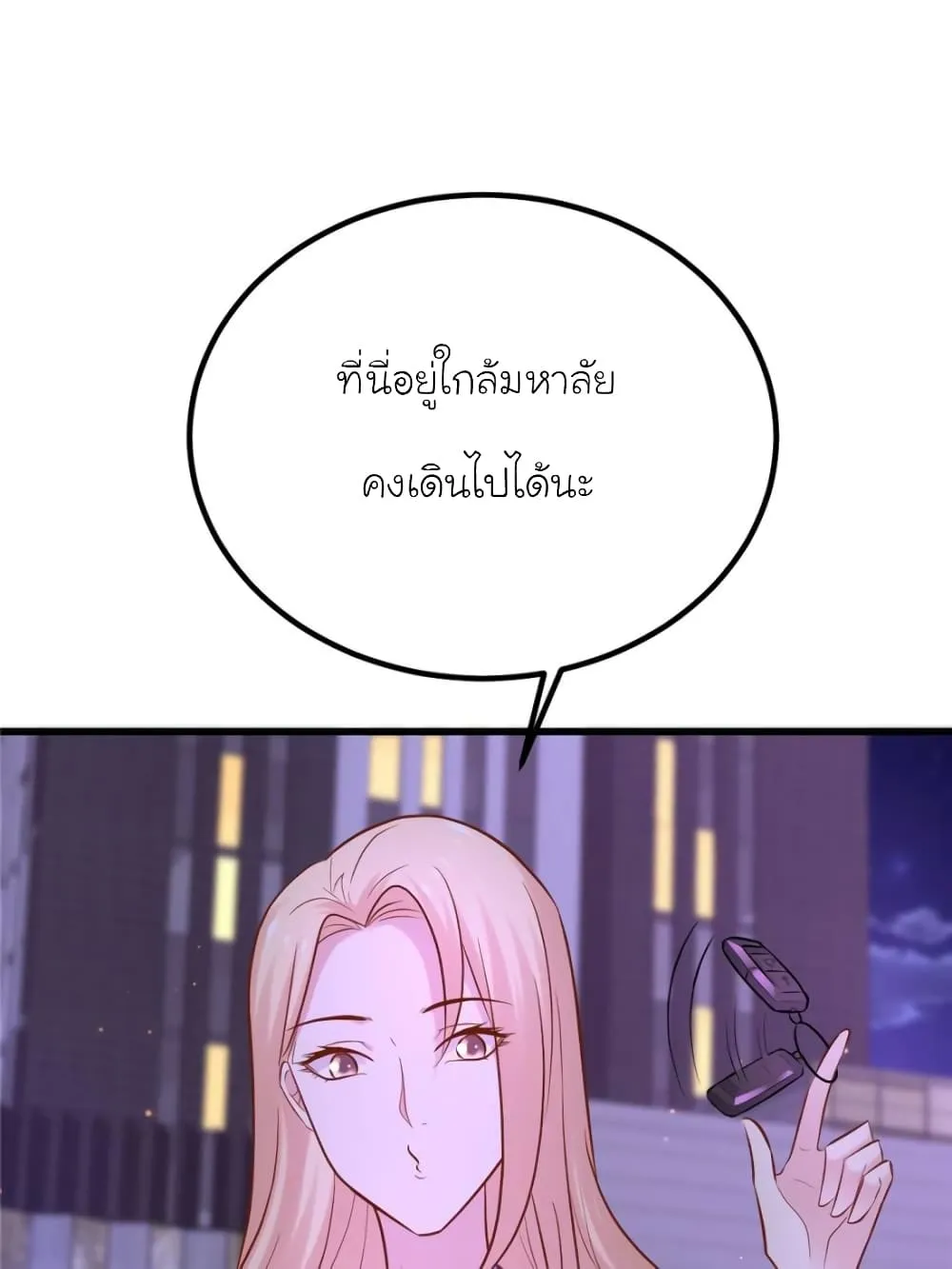 My Beautiful Time With You - หน้า 32