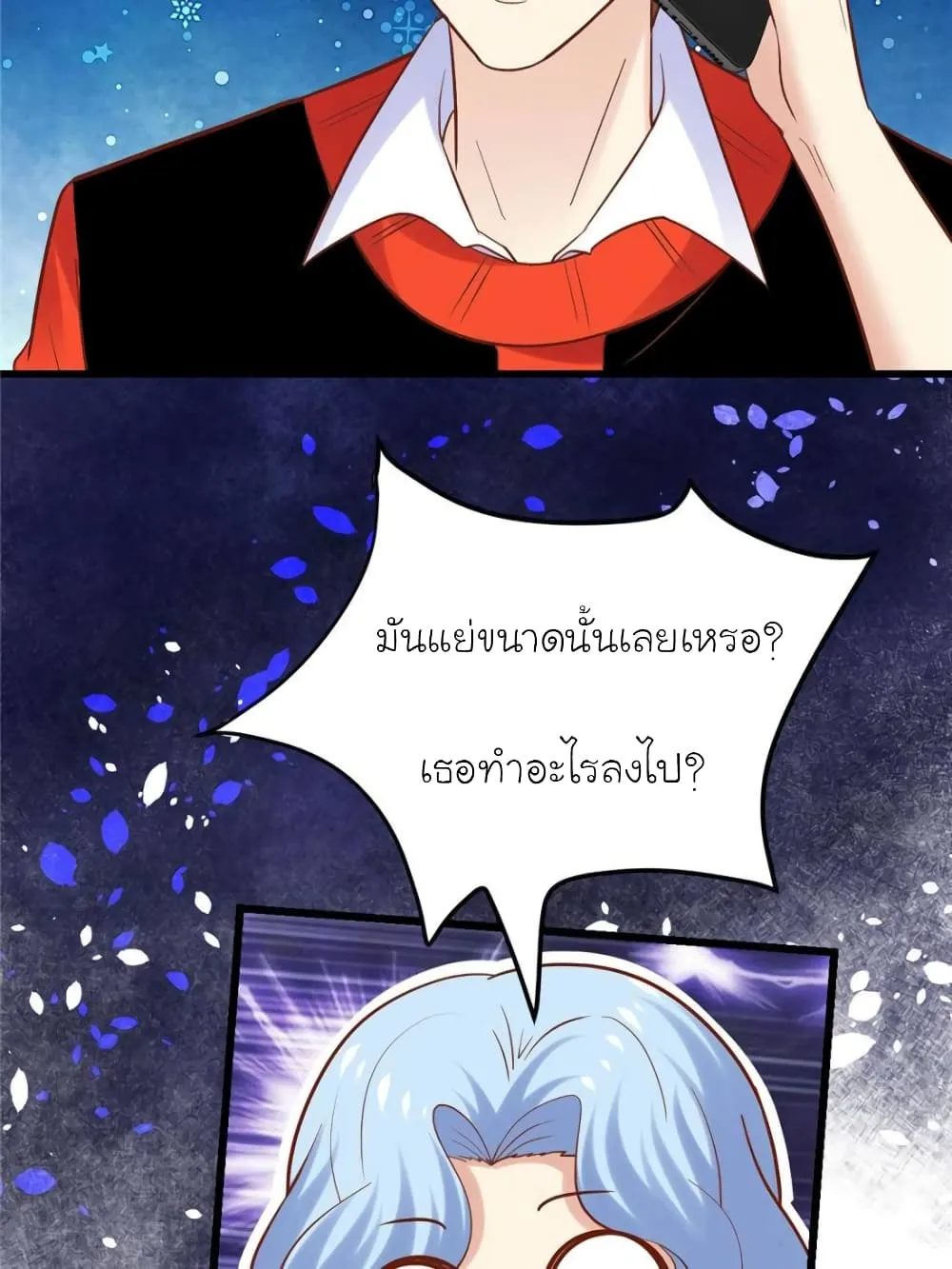 My Beautiful Time With You - หน้า 62