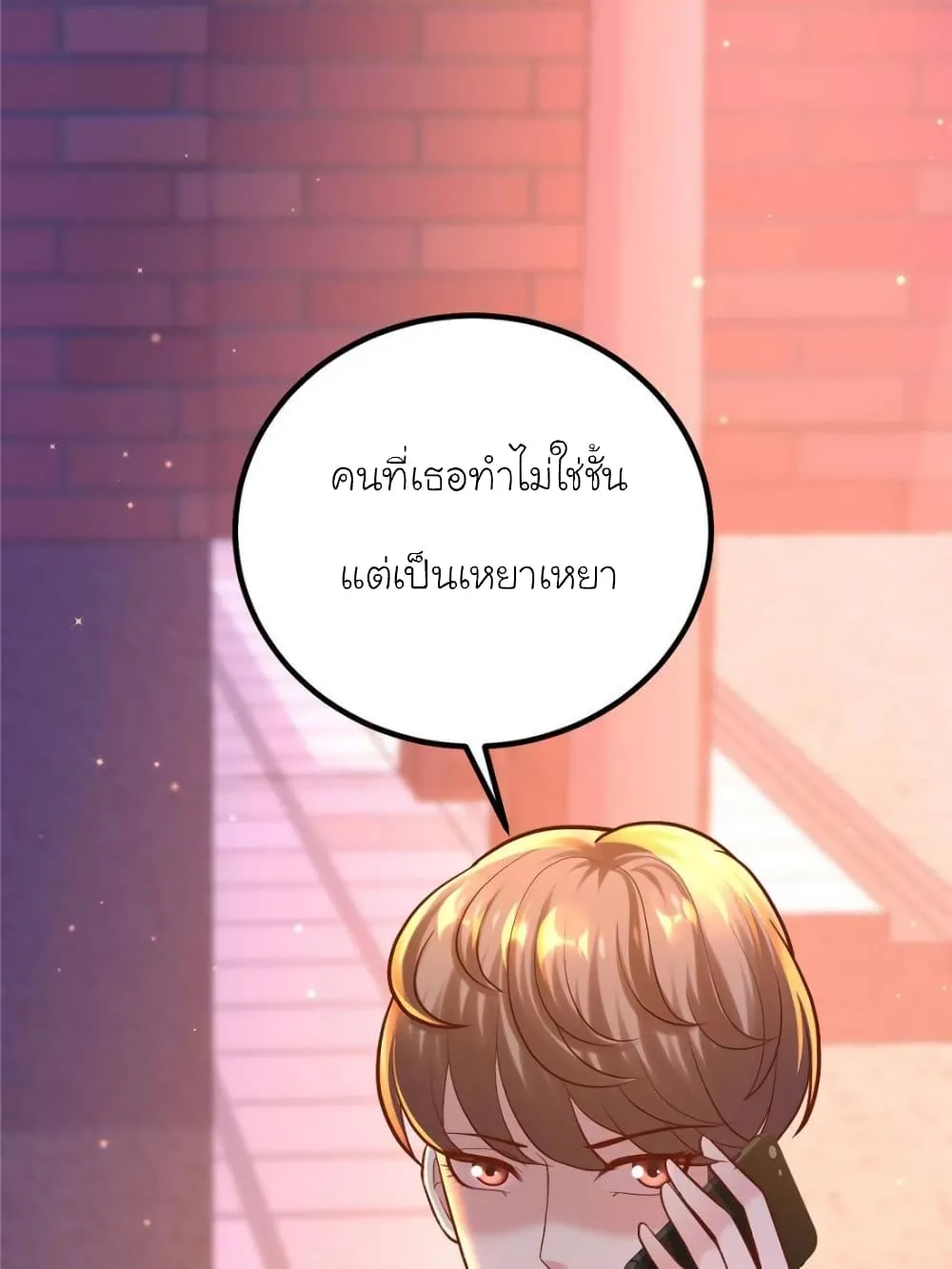 My Beautiful Time With You - หน้า 71