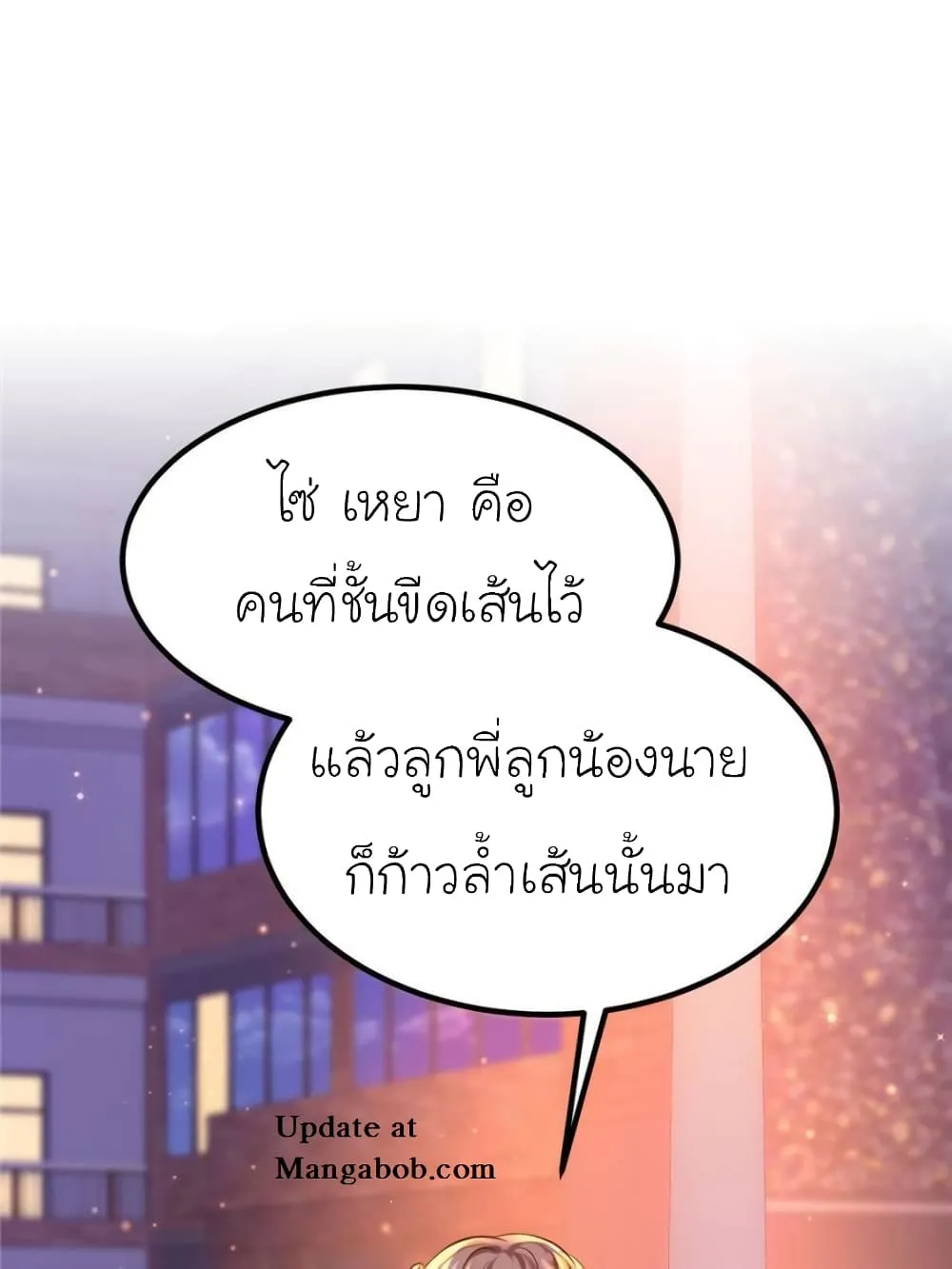 My Beautiful Time With You - หน้า 4