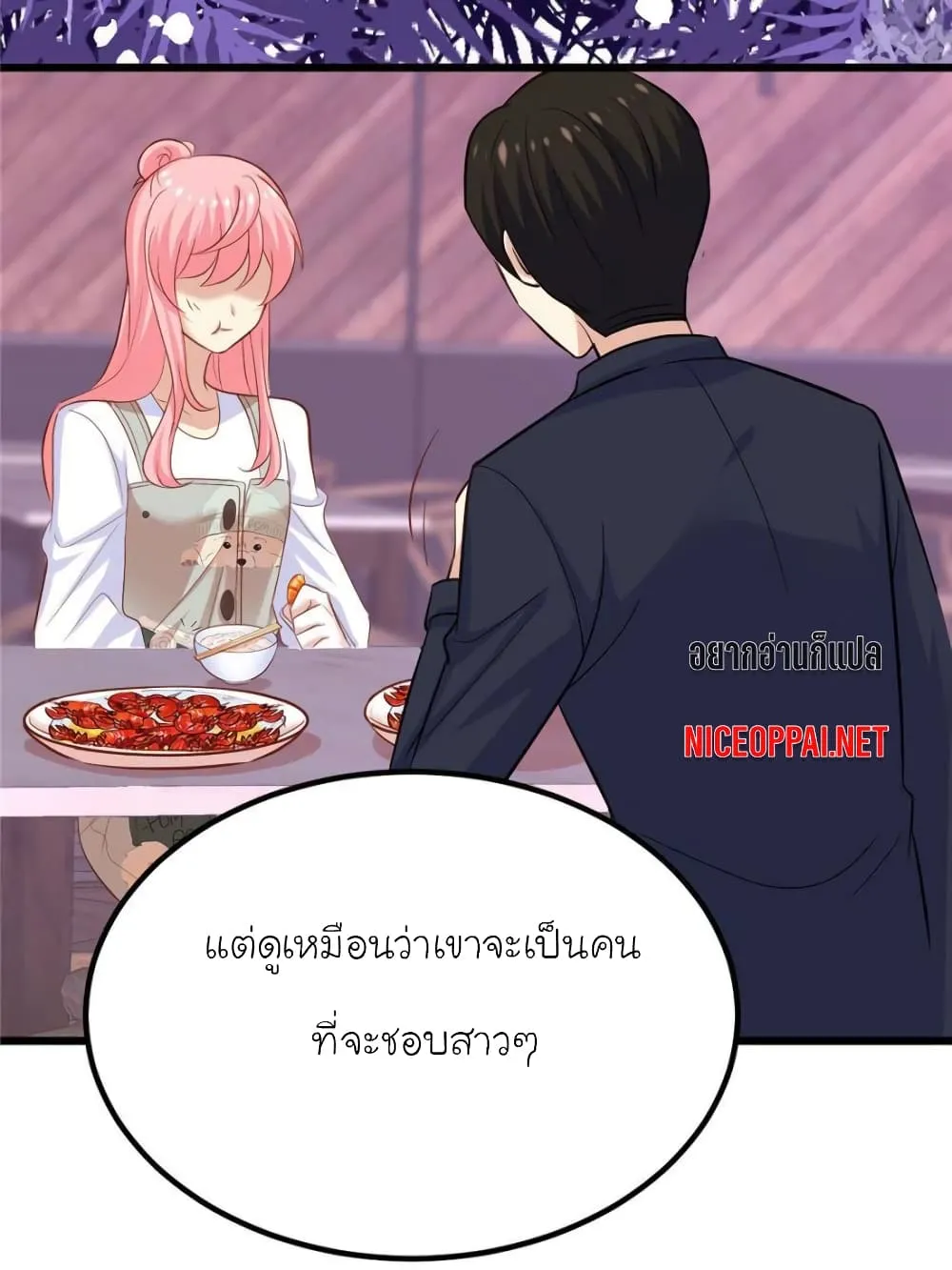 My Beautiful Time With You - หน้า 31