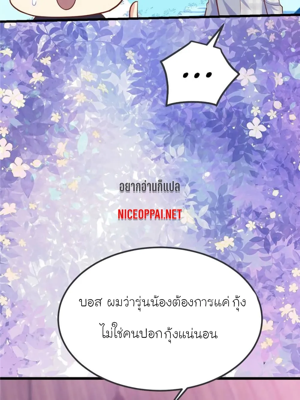 My Beautiful Time With You - หน้า 34