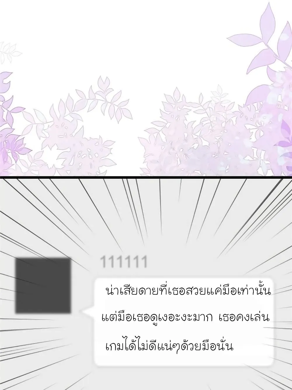 My Beautiful Time With You - หน้า 28